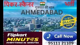 Picker & Scanner Job In Ahmedabad I Call 9511121109 I BBD Bonus 2500 I Joining Bonus 1500 I 23 Oct I