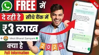 viksit bharat sampark whatsapp | viksit bharat sampark whatsapp message kya hai | viksit bharat