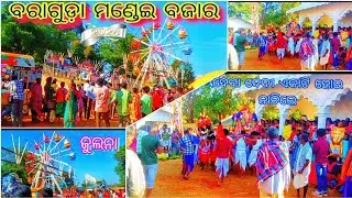 Boraguda Mundei Bazar viral video