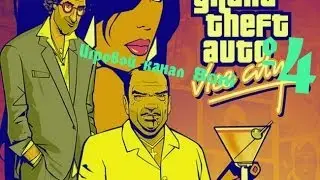 Прохождение игры gta vaic city №4