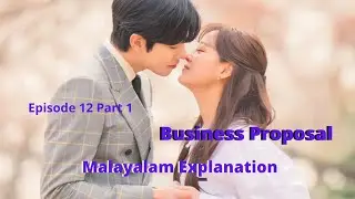Business Proposal(2022) |Episode 12 Part 1 |Malayalam Explanation |Deulama VoiceOver |Com - Rom