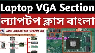 Laptop repair class VGA Section| GMCH | northbridge section | graphics chip | Bangla