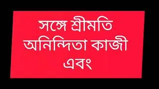 DOCUMENTARY FILM // KALYANI KAZI // LIFETIME ACHIEVEMENT AWARD // DEHALI BARI