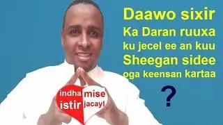 Qofka ku jecel Hadana kaa cararaya sirta Lagu soo jiito ee Horey u maqal