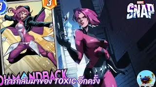 Marvel Snap 139 Diamondback การกลับมาของ TOXIC