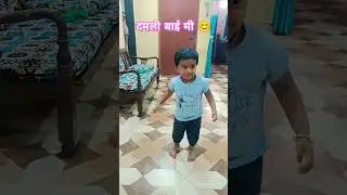 fu bai fu fugadi fu 🔥#dance #funny #baby #babydance #shorts #viral #youtubeshorts #dancevideo #masti