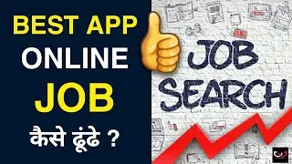 How to find jobs online | Online jobs kaise dhundhe | Best job search app | Bivu's World