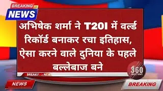 Abhishek Sharma Creates T20I World Record | First Batter in History!