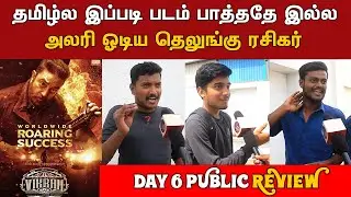 Hollywood Level Movie | Vikram 6th Day Public Review  | Vikram Day 6 Public Review | Vikram Review