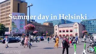 【北欧を楽しむ】晴れた日のヘルシンキで過ごす夏休み/ フィンランドVlog