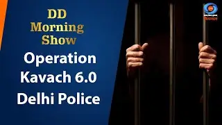 DD Morning Show | Operation Kavach 6.0 | Delhi Police | 3rd December 2024