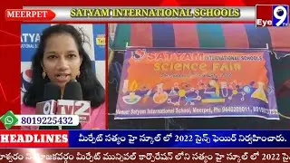 SATYAM INTERNATIONAL SCHOOLS ( MEERPET) SCIENCE FAIR. #satyaminternationalschool #sciencefair