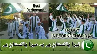 Tera Pakistan hai Yeh Mera Pakistan hai Teblo | Teblo| Grade 7th| ANMK Official