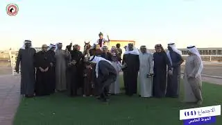 الاجتماع الرابع عشر مضمار الشيخ صباح الناصر الصباح 4/2/2026