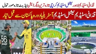 Australia Tour Pakistan 2026|Gaddafi Stadium Latest Update|National Stadium Karachi Update