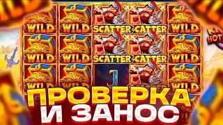 Knight Hot Spotz ///ТОП ДРАКОНЫ СТАВЯТ BIGWIN /// ЭТО ЗАНОС НЕДЕЛИ///