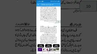 Allah ka khauf.
