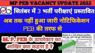 mppeb new vacancy update | mp peb latest news today| mp peb latest vacancy update| mp vaypum bharti