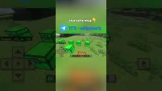 Мод в ТГК - alligatork #minecraftmods #minecraftbedrock #майнкрафтмоды #майнкрафтприколы #майнкрафт