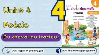 Du cheval au tracteur - Po&eacute;sie Unit&eacute; 4 - L'&eacute;cole des mots 4 AEP