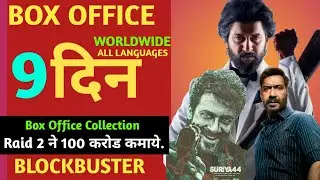 Raid 2 | Hit 3 | Retro | Ajay Devgn | Nani | Surya | 9th Day Box Office Collection Worldwide