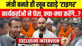 Nitish Kumar Oath Ceremony: Minister बनते ही खूब दहाड़े Sanjay Singh Tiger, सुनिए तो.. | Bihar News