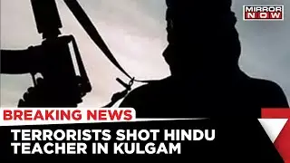 Terrorists killed Hindu Woman Teacher In Kulgam | Jammu-Kashmir News | Breaking News | Mirror Now