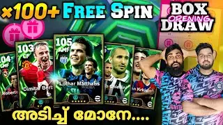 ×100+ Free Epic Spin Mega Boxdraw Treasure Link EFootball 26🔥|Finally Got Epics From Free Try😱| End🔥