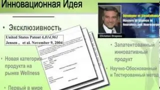 Компания StеmTech Продукция StemEnhance и StemFlo