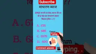 math si imp shot trick#short video #ssc#railway#bank#etc#shorts trick..🔥🔥🤔🤔