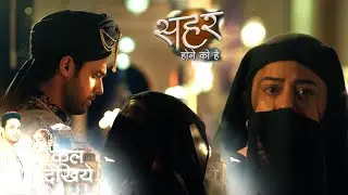 Sehar Hone Ko Hai Today NEW PROMO 22nd January 2026: Sehar Bhaagi Kausar Sang, Mahid Ne Pakdi Chori