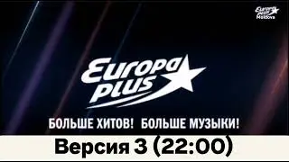 5 Версии стандартных часовой отбивок (Europa Plus Moldova, 2023)