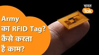Indian Army के weapons में RFID Tag का इस्तेमाल, क्या है ये  तकनीक, कैसे करेगा सेना की मदद ?