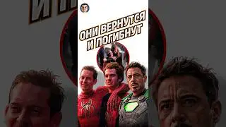 Возвращение ПАУЧКОВ! Тобби и Эндрю возвращаются в Secret Wars #mcu #mcunews #marvel #spiderman
