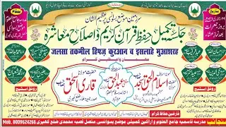 Live 🔴 जलसा इस्लाहे मुआशरह | बिस्वांसी मोहम्मदी | Jalsa Biswansi 29/01/2026 | Adab Mushaira Media 