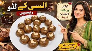 Alsi k laddu recipe|Alsi pinni recipe|Mix seeds laddu|Flaxseeds laddu recipe by nsfoodzaiqa