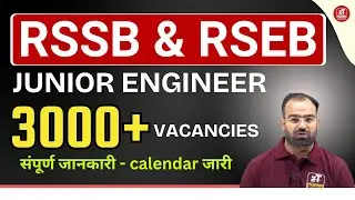 Rajasthan Junior Engineer New Vacancy 2026 | RSSB JE 2026 | RSEB JE 2026 Exam Calendar Out