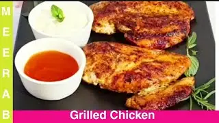 Grilled Chicken Recipe || How to Make Grilled Chicken|| by Meerab ka Kitchen