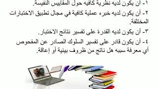 اخصائي التربية الخاصة- نهى رضا