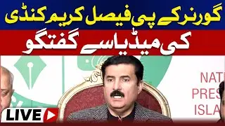 🔴  Live |KP Governor Faisal Karim Kundi Talks to Media | Key Statements