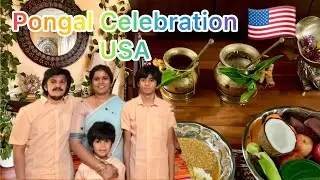 DIML-28 🌾அமெரிக்காவில் எங்கள் பொங்கல் கொண்டாட்டம் 🤩 / Pongal Celebration vlog Tamil/diml tamil