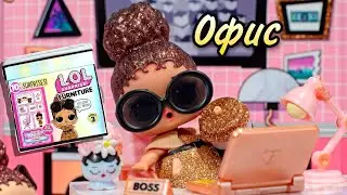 Крутая 😎 ЗОЛОТАЯ Boss Queen L.O.L. Surprise! Furniture 