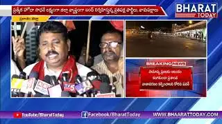 Bandh In Prakasham | AP Bandh For Special Status | Bharat Today