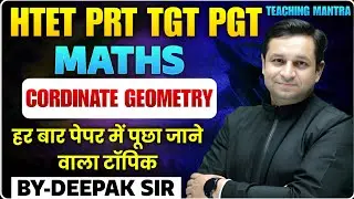 HTET PRT/TGT/PGT परीक्षा 2025 | MATHS - CORDINATE GEOMETRY | MATHS CLASS | DEEPAK SIR