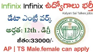 12th Pass Jobs || Latest Freshers Jobs || హైదరాబాద్ ఆఫీసు లో జాబ్స్ || Private Jobs Telugu 