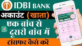 IDBI Bank Mobile banking se Account transfer kaise kare | Go Mobile+ से अकाउंट ट्रांसफर कैसे करें