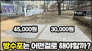 인디언즈 에어텐트 방수포는 PVC와 PE(타포린)중에 어떤 걸 해야할까?