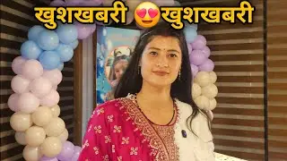 जिस दिन का था इंतजार... आज वही दिन आ गया🎂✨||Dehradun vlog||Good News Reveal😍||