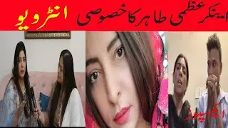 Exclusive Interview with TV Actress and Anchor @uzmatahirvlog.