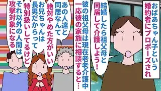 【漫画】夫「建てちゃえば嫁も文句言えないと思って…」ハウスメーカーで働く私にある夫婦が戸建ての依頼→奥さんは和室無しの洋風住宅を希望していたが旦那が母親と同居する為に…（スカッと漫画）【マンガ動画】
